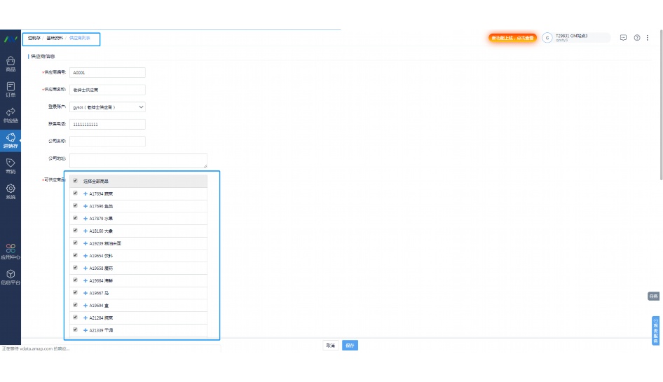 校园智慧食堂平台