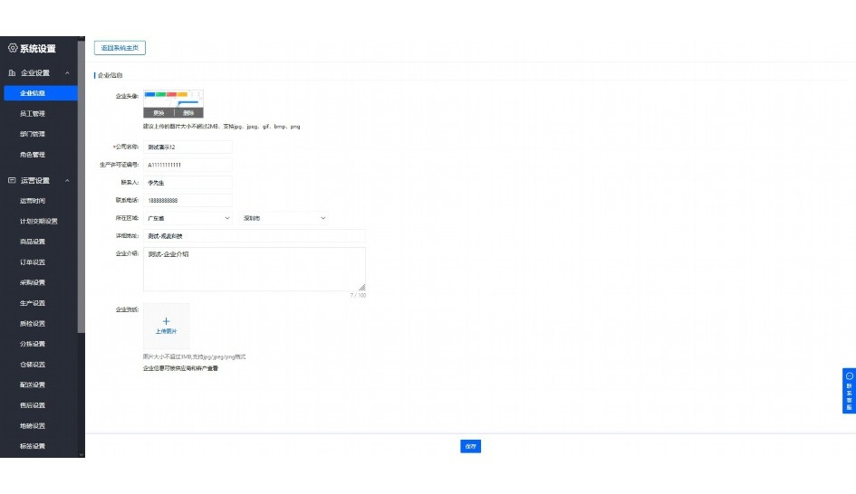 黑龙江省食品安全委员会