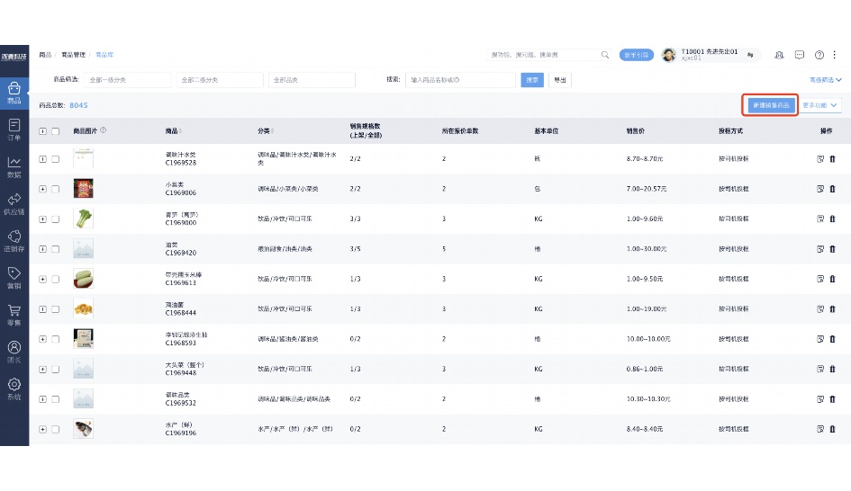 智能仓储管理系统