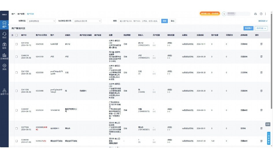生鲜电商配送流程