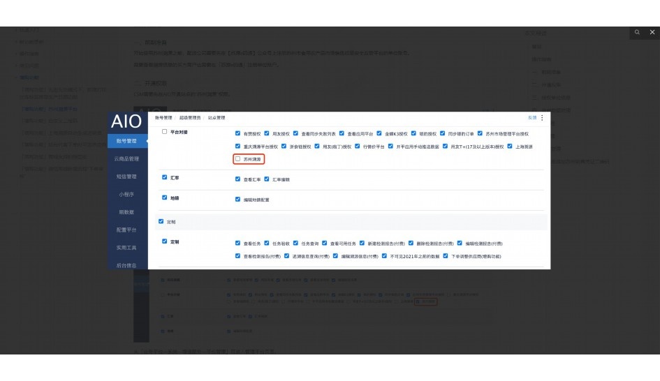 重庆生鲜配送系统有哪些