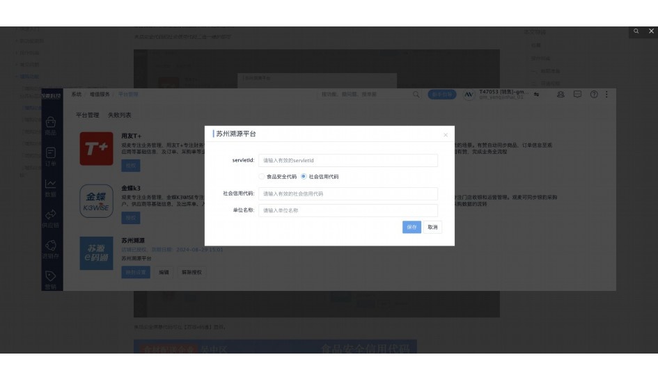 重庆蔬菜配送加盟要投资多少钱