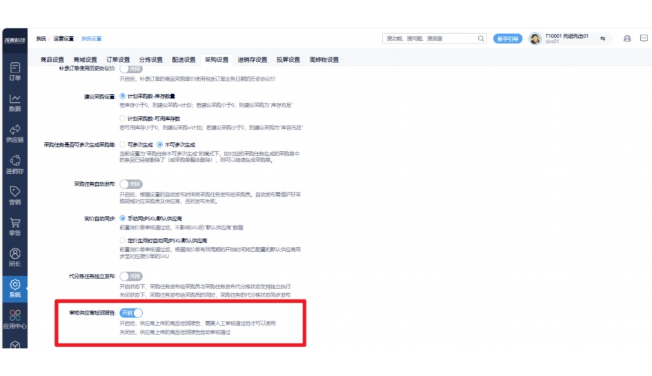 食材供应链公司怎么做