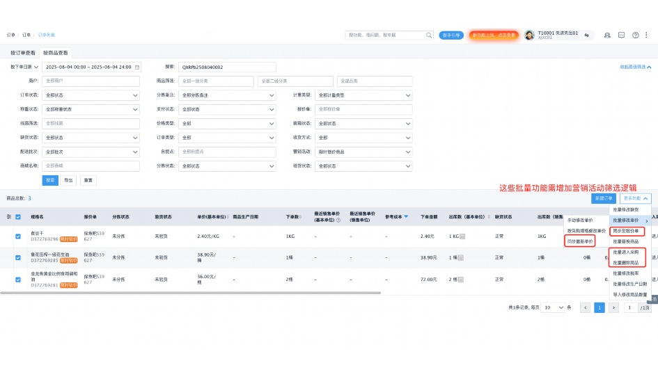 食材供应链概念股