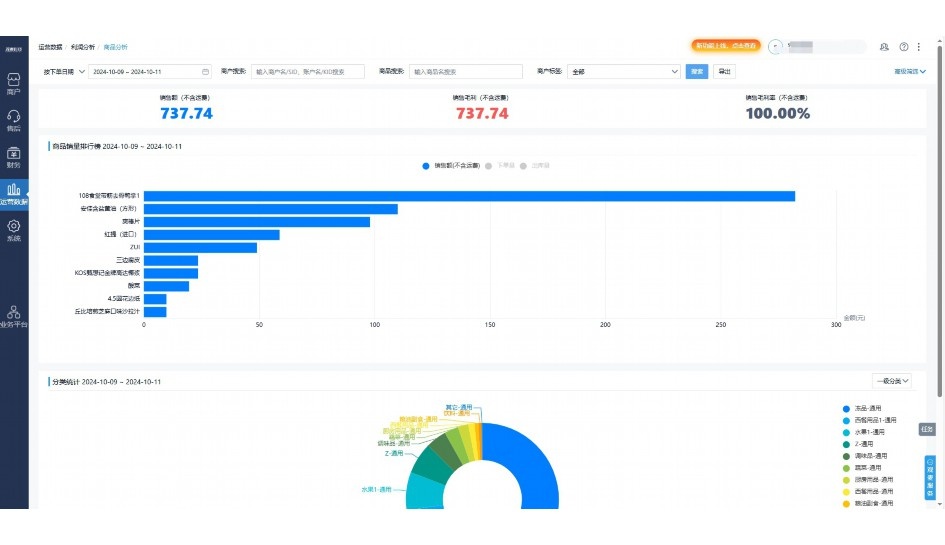 X客云供应链系统查询