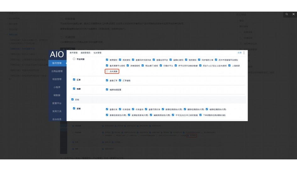 食品安全监督局官网