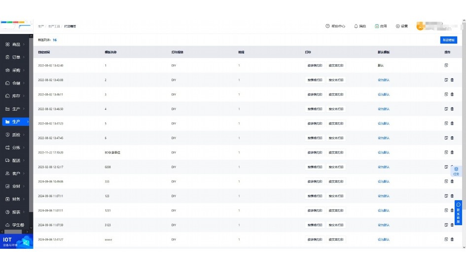 阳光校园食堂智慧服务平台排名