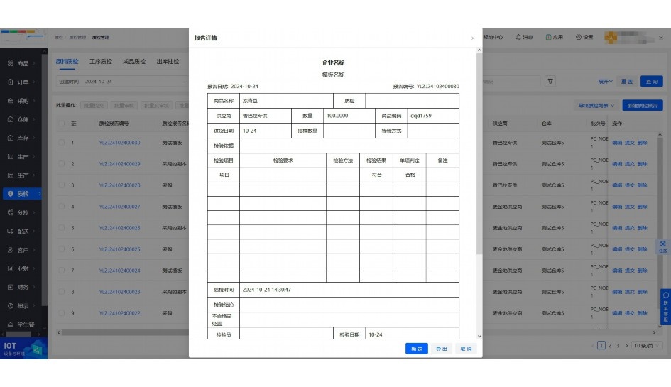 学校阳光食堂综合智能服务平台