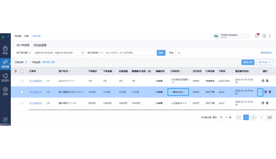 悦鲜生连锁超市