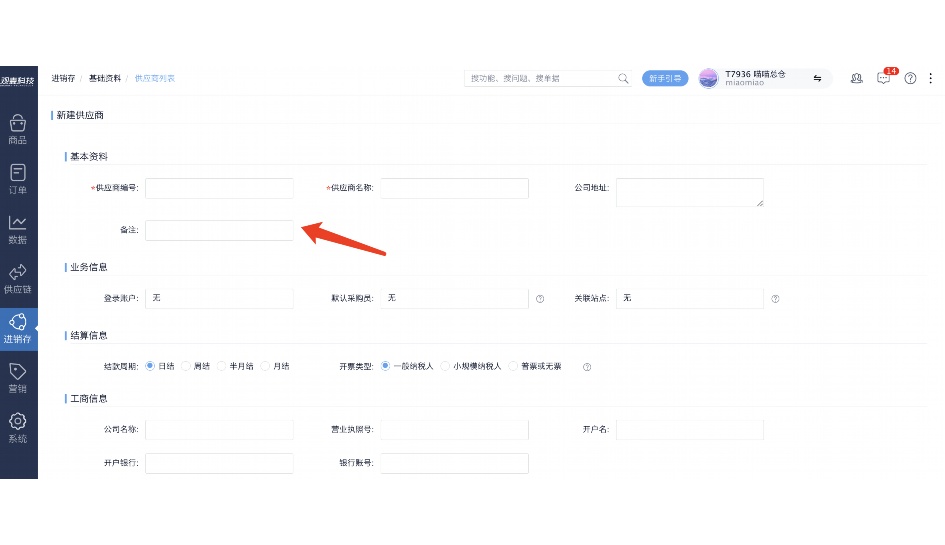 蔬菜仓储配送作业管理系统排名