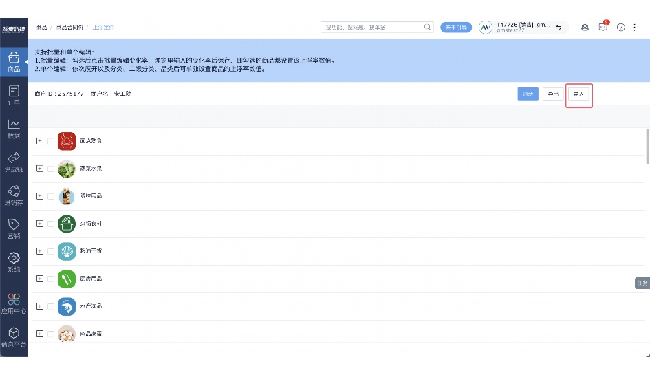 蔬菜仓库管理制度及流程