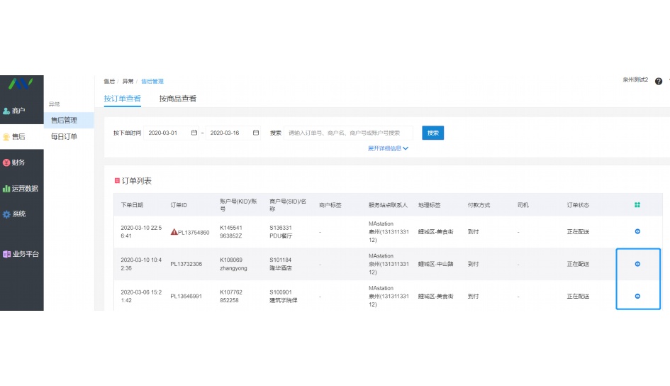 生鲜库存管理系统排名