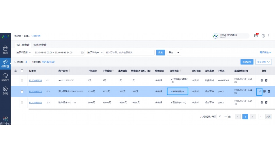 生鲜食材进销存小程序怎么做