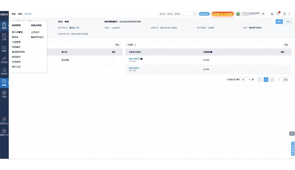 生鲜食品贮藏保鲜包装技术