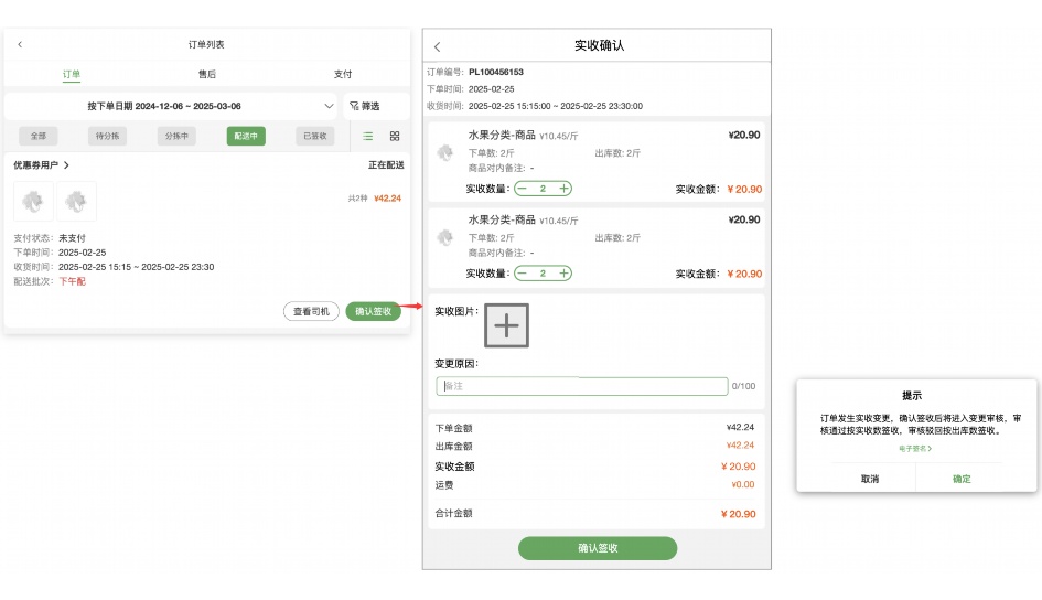 生鲜产品成本核算表