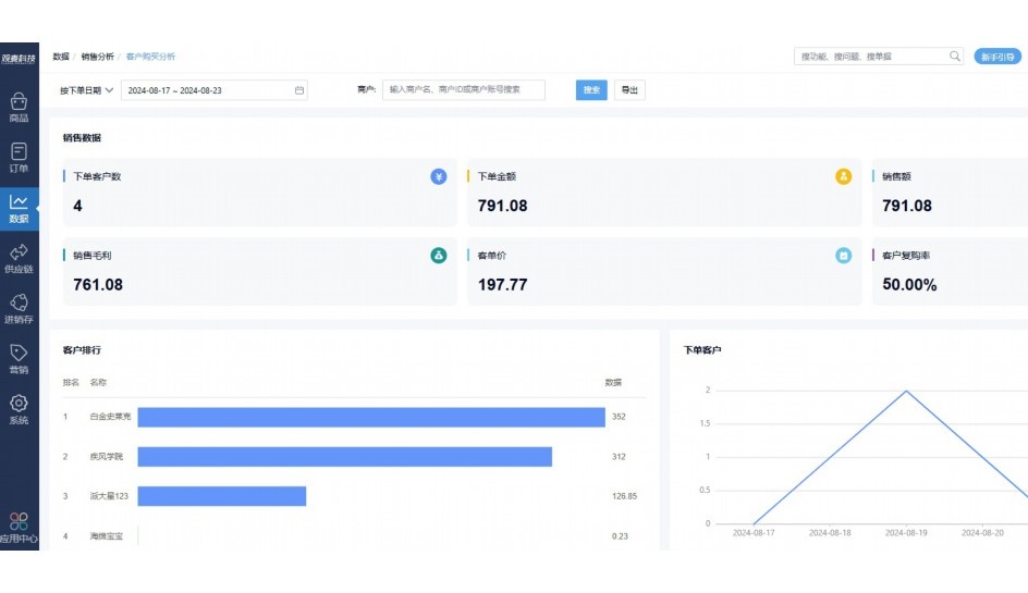 进销存怎么对账