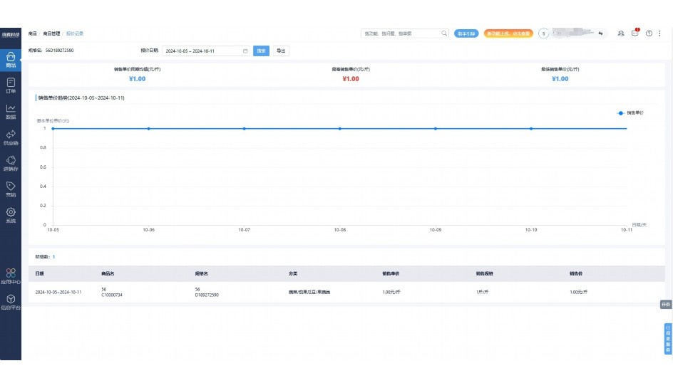 智能识别生鲜称重电子秤