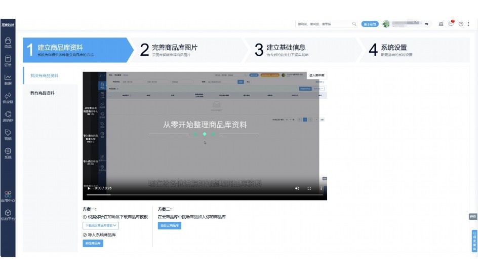 食堂采购是什么意思
