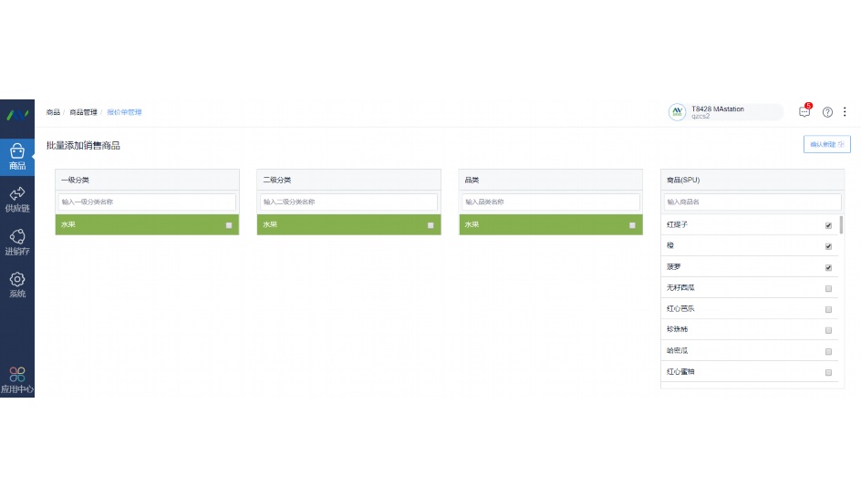 阳光食堂管理平台登入