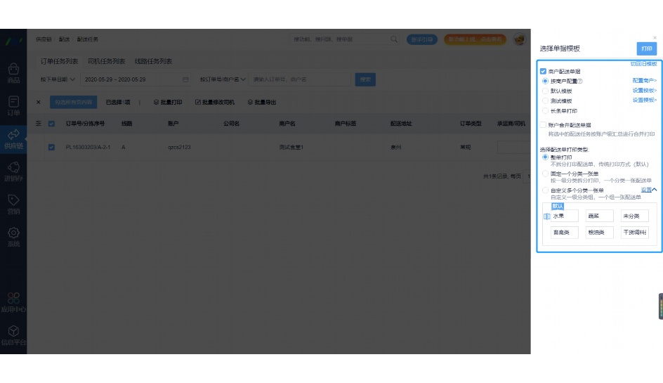 天津集中采购中心