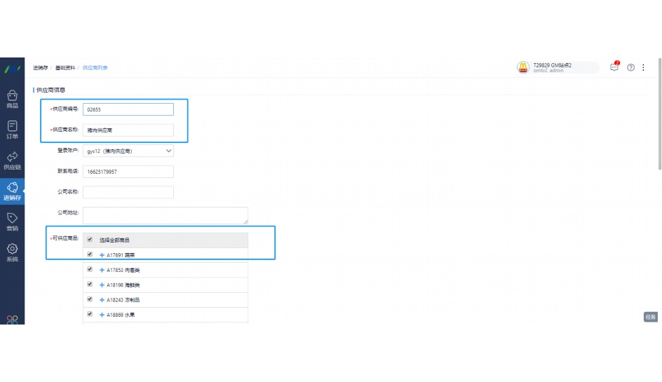 天津市2024年集采
