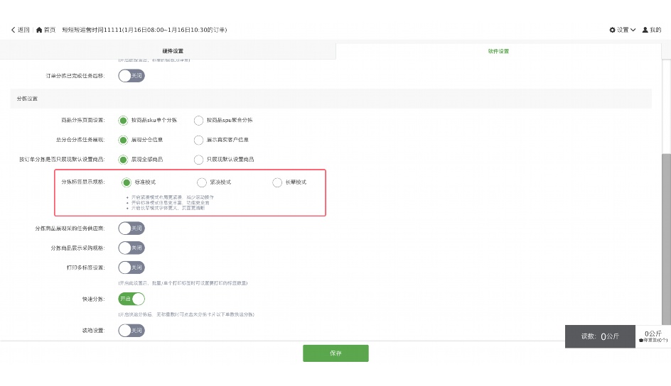 冷链食品对仓储的要求