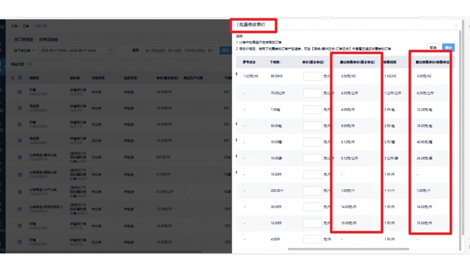 农副产品录单员好做吗