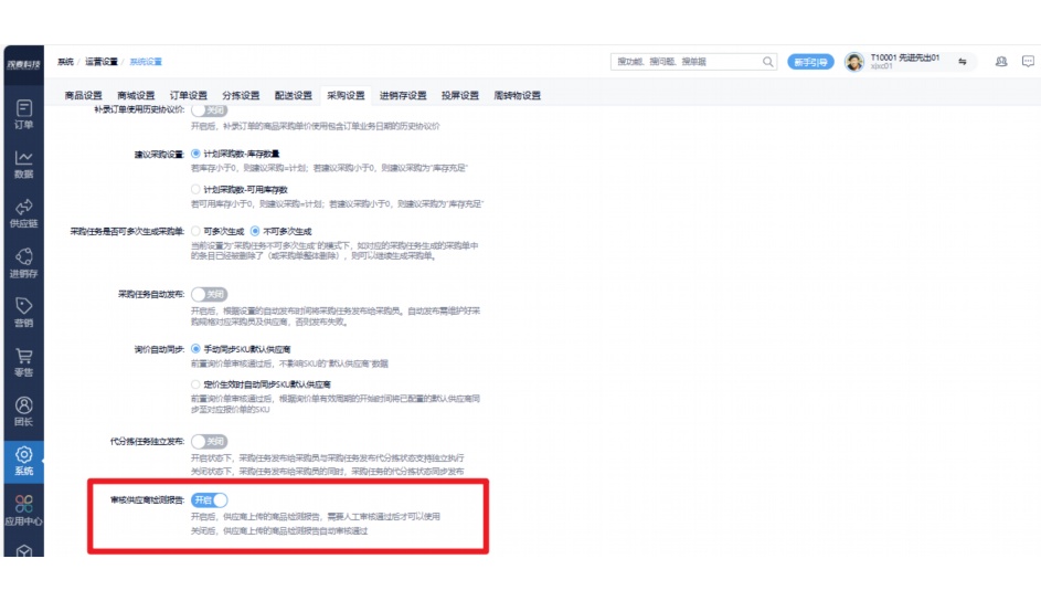 农副产品录单员是做什么的