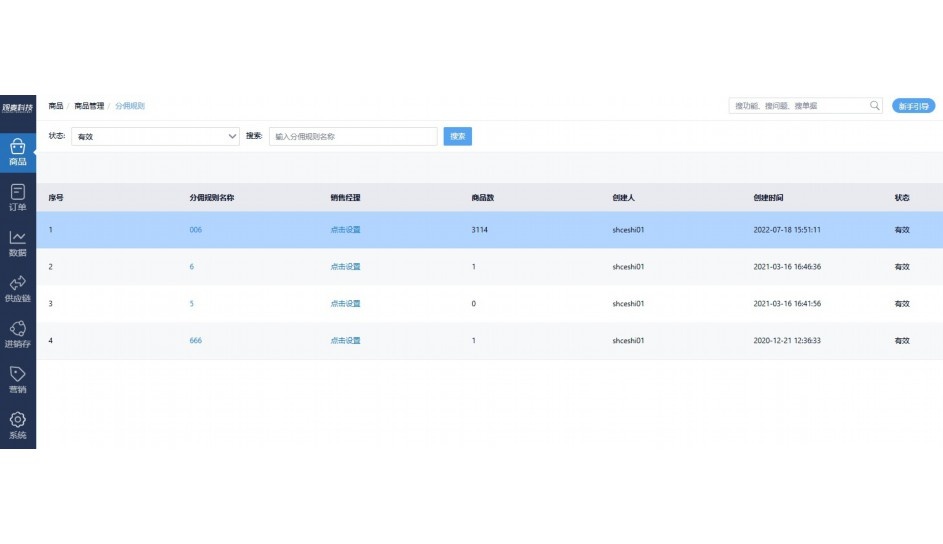 生鲜农产品冷链物流配送模式优化策略研究