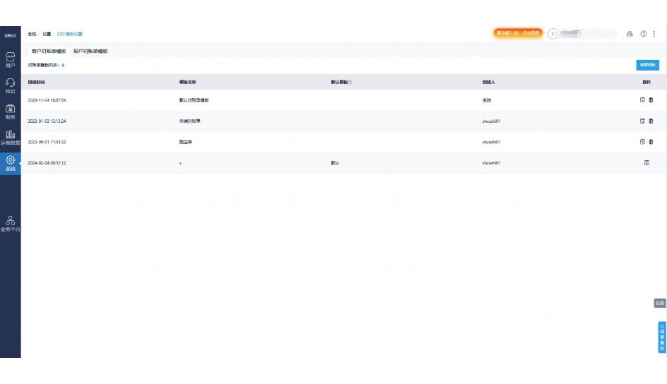 校园食品安全云守护平台