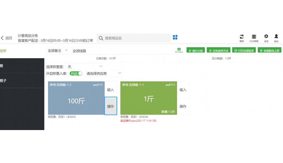 生鲜保存解决方案