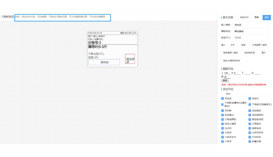 学校食堂餐饮网