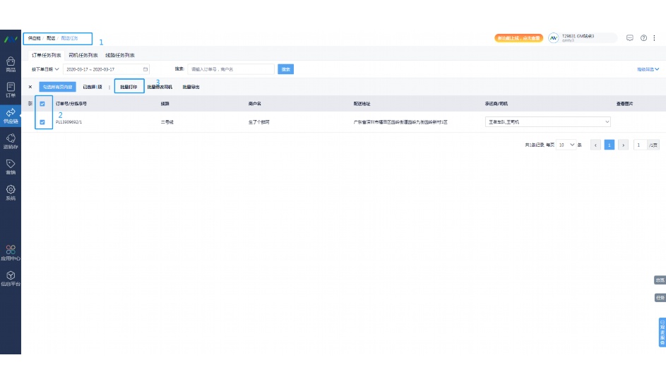 企业采购信息网