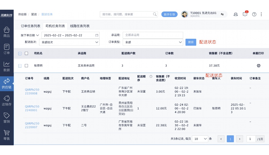 阳光食堂智慧平台下载