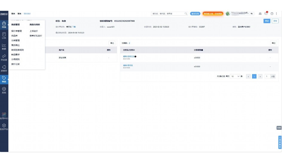 采购系统管理系统的作用