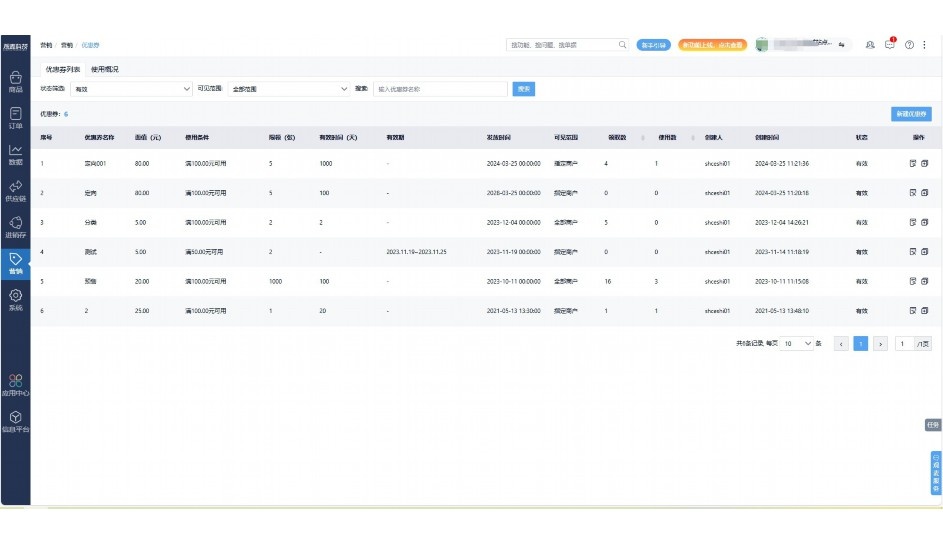 采购管理系统主要功能