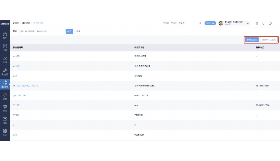 采购部合同管理