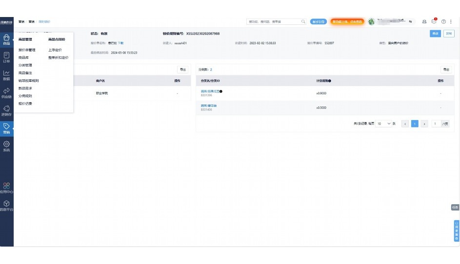 上海食品安全网登录