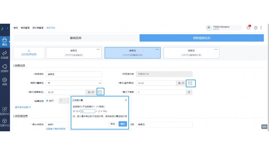 生鲜配送saas软件排名2026