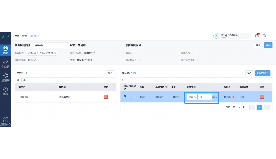 生鲜配送系统源码