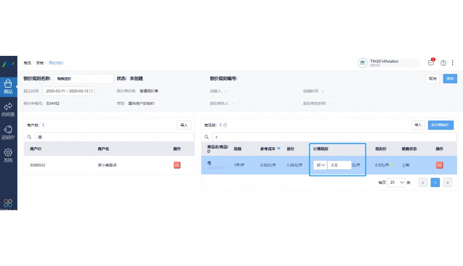 生鲜配送系统软件前5名