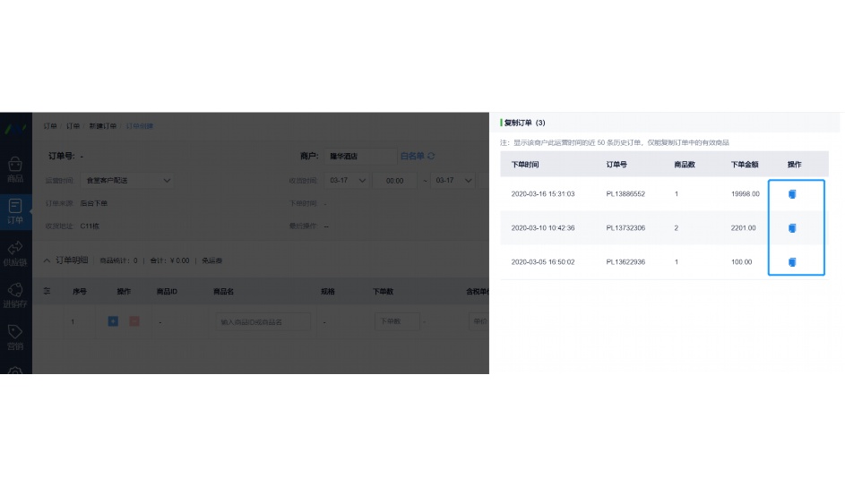 农产品溯源运营管理平台