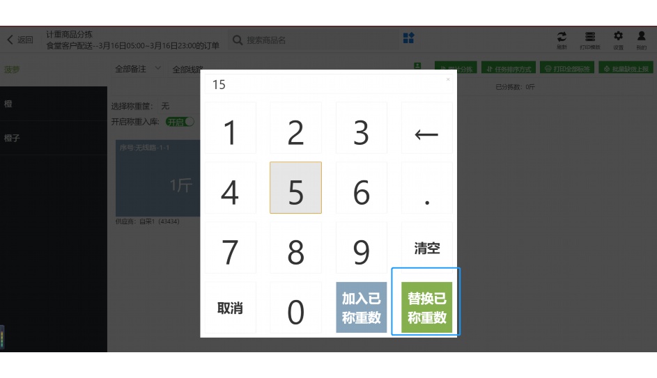 食品企业仓储管理