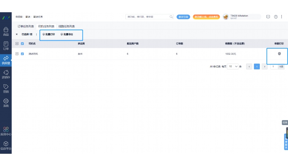 万象优选怎么样