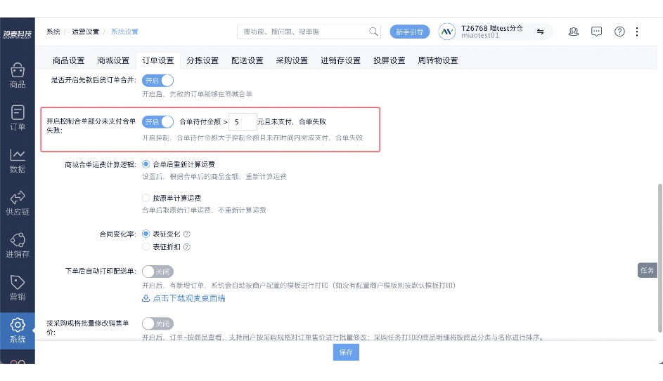 社区团购系统推荐万象优鲜棒