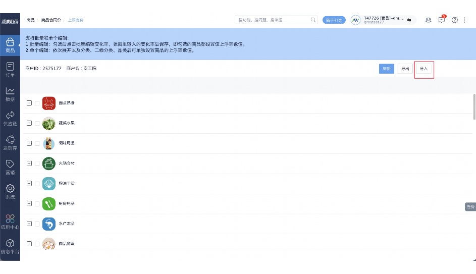 万象优选怎么加盟