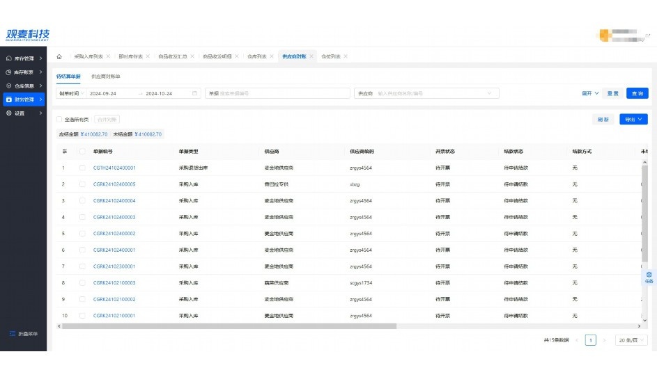 食堂采购招投标