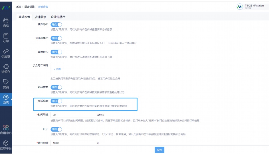 食堂食材采购流程