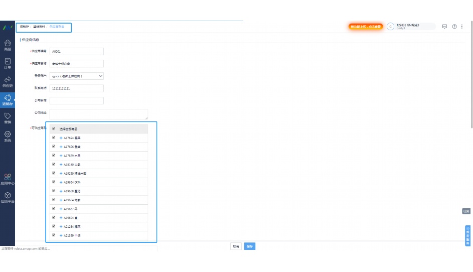食堂采购食材清单表格模板