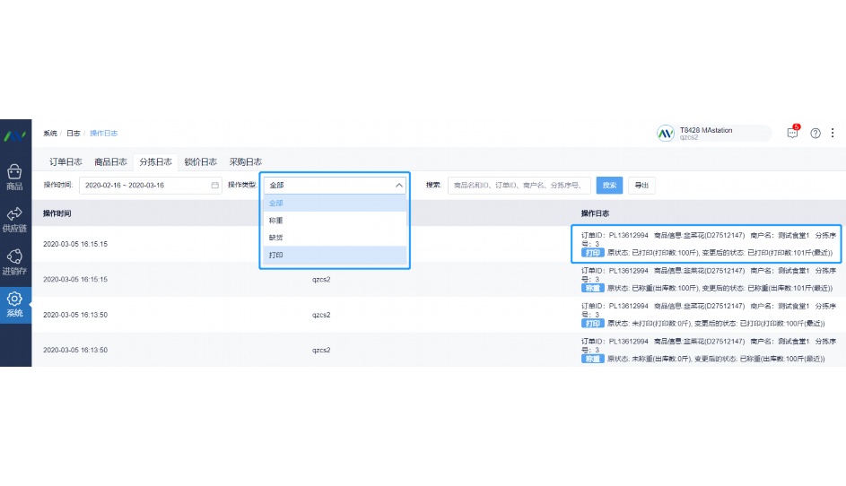 东莞农产品采购平台app